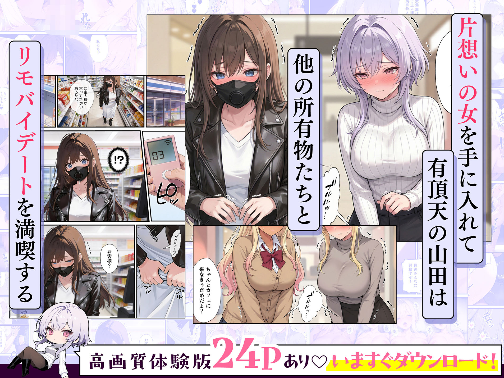 一獲千女〜女が当たる宝くじで一等を当てた男〜【片想いしていた同級生編】 画像3
