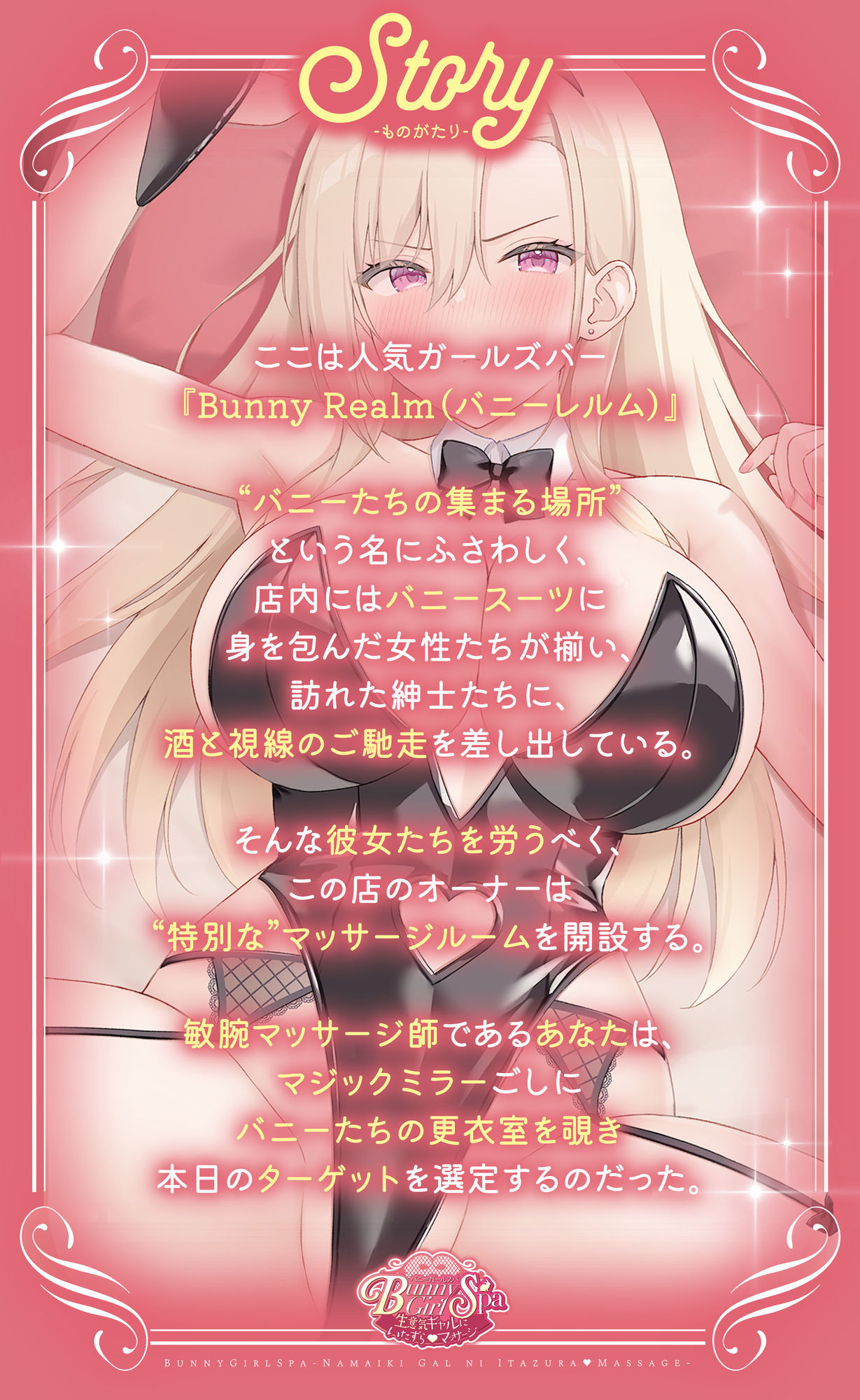 【Live2D】Bunny Girl Spa 〜生意気ギャルにいたずら(はーと)マッサージ〜【シミュレーター】 画像2