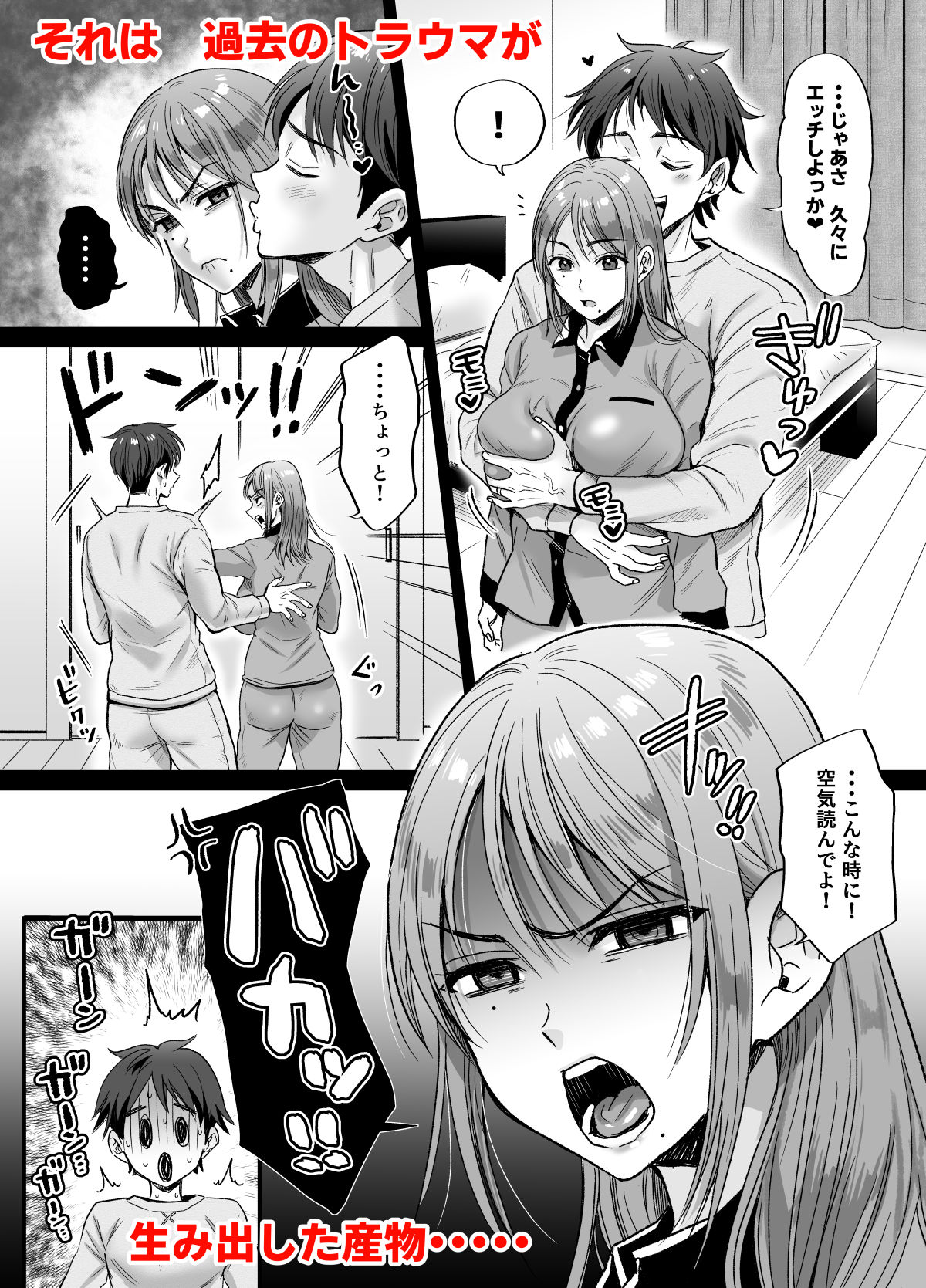 セックスレス14年 久々ヤッたらスゴかった 〜真弓さんの場合〜 画像3