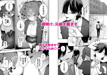 敵幹部は元彼!?〜マゾ魔法天使〜2 画像3