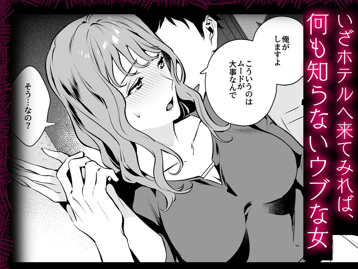 托卵契約 いつも真面目な美人上司(人妻)が、なぜか托卵を迫ってきたので遠慮なく孕ませたった。 画像4