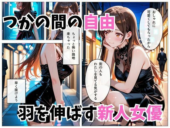 寝かせればよくね? 水原千鶴編 画像2