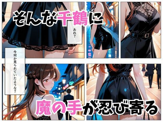 寝かせればよくね? 水原千鶴編 画像3