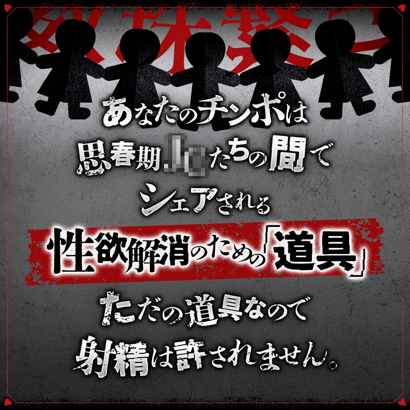 【無声喘ぎ×逆輪●×強●ハーレム】ヤリ部屋シェアチンポ2〜思春期J◯編〜【数珠繋ぎ】 画像2