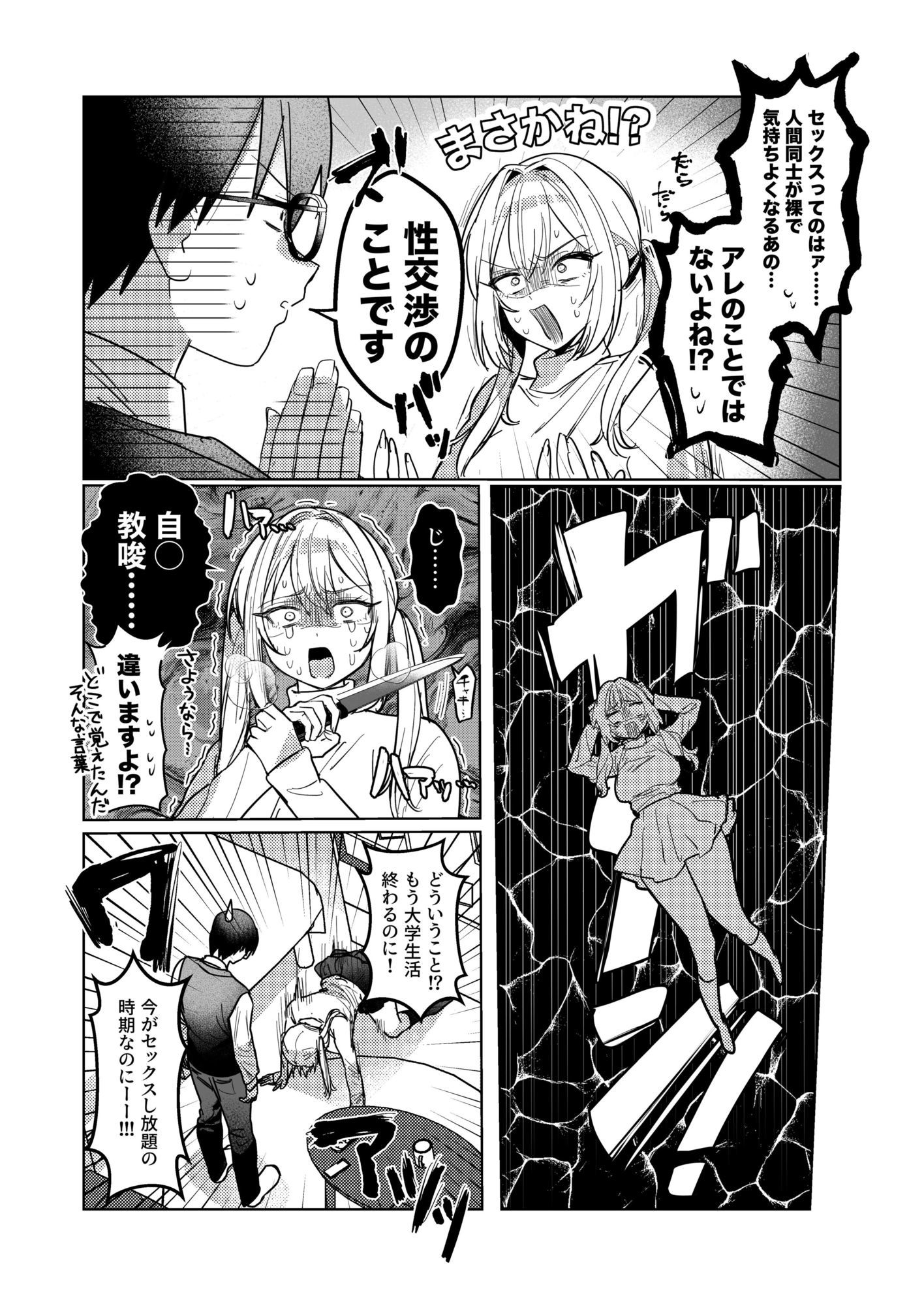 両片想いが実らないギャルさんはイラムラチクニーが止まらない!3 画像2