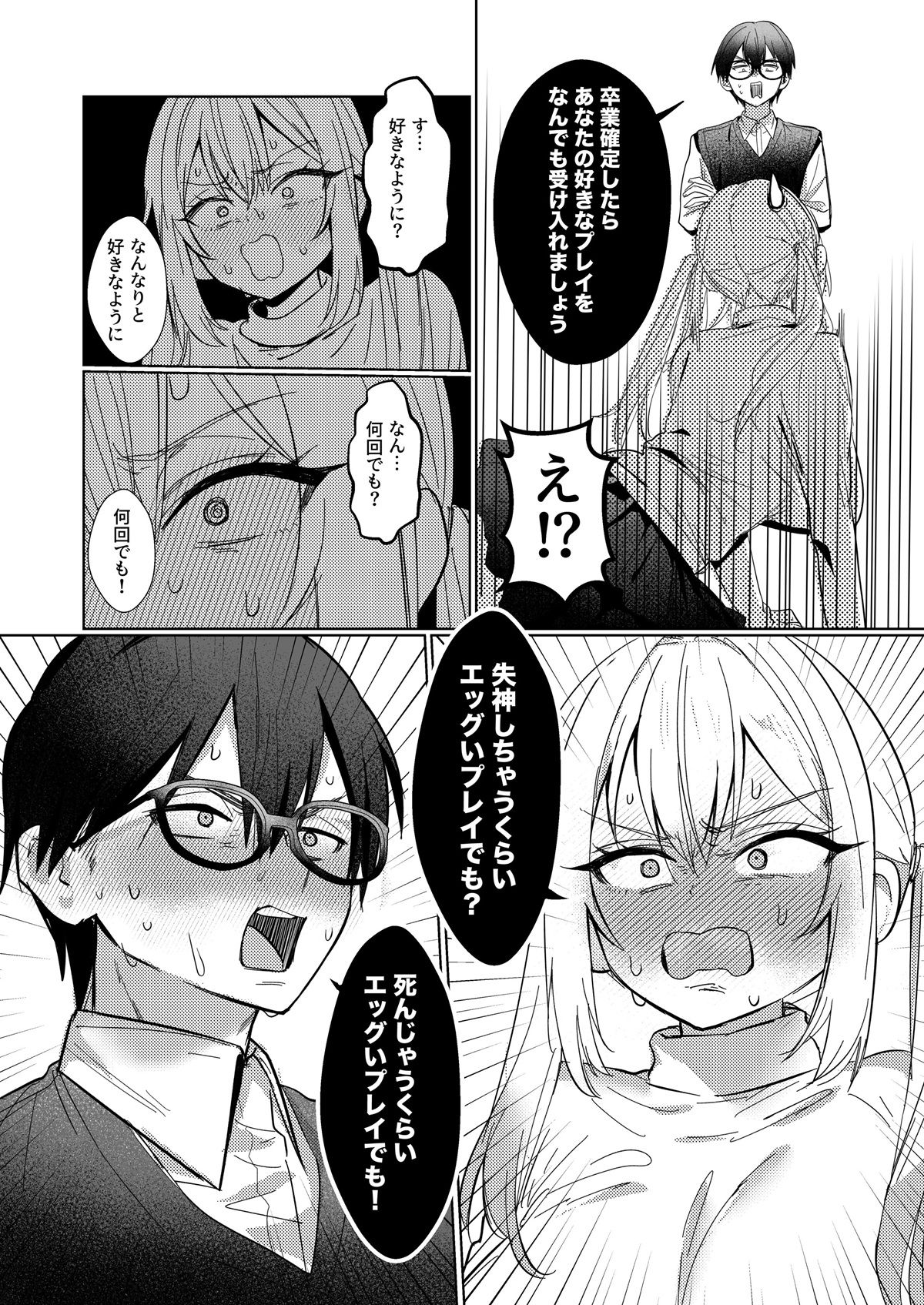 両片想いが実らないギャルさんはイラムラチクニーが止まらない!3 画像4