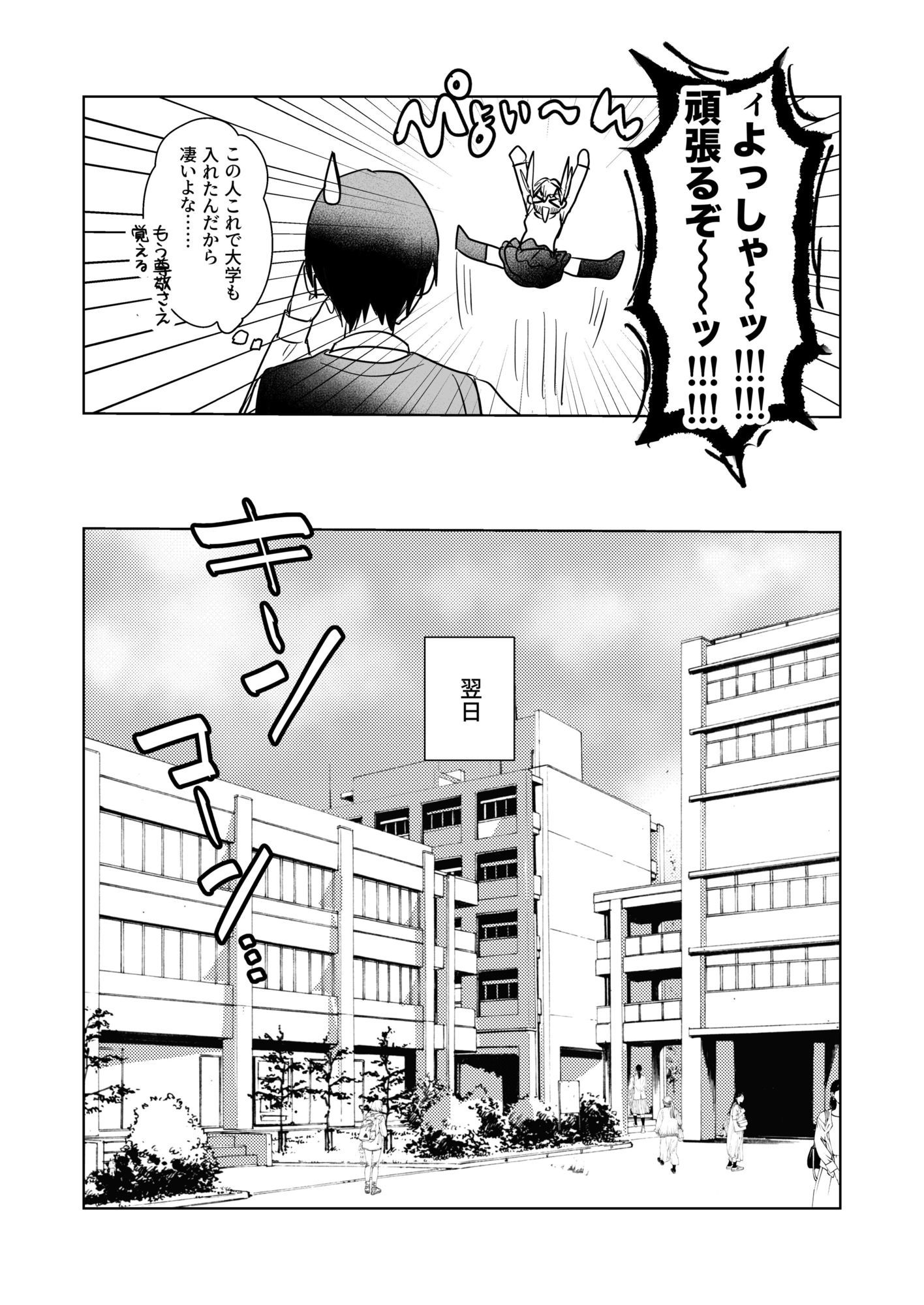 両片想いが実らないギャルさんはイラムラチクニーが止まらない!3 画像5