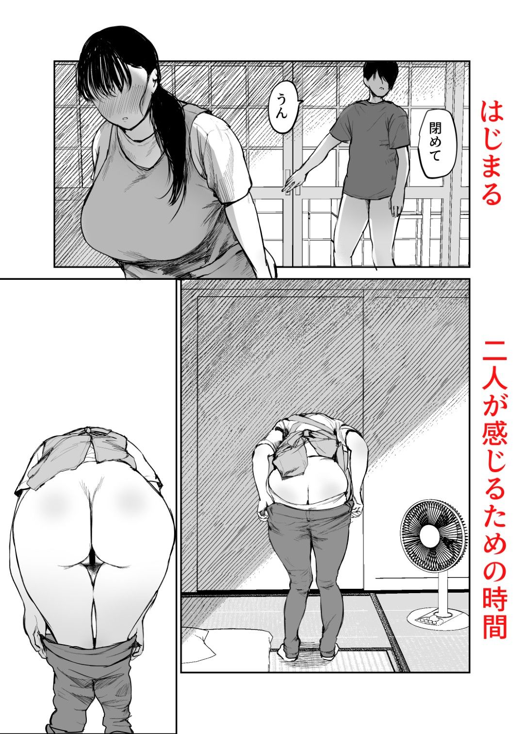 お母さんにはこれぐらいしか出来ないから2 画像4