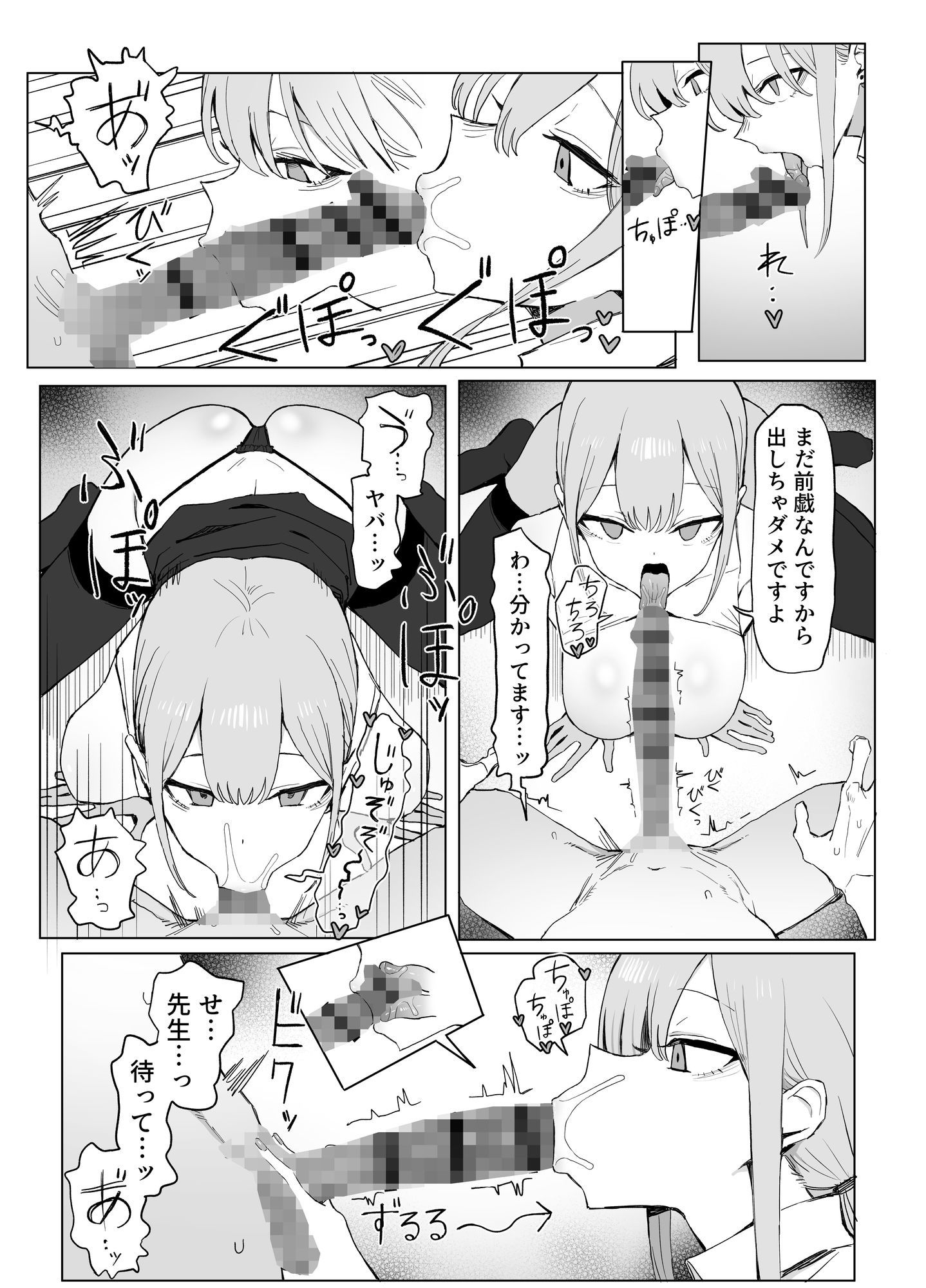 性行為実習っ3 画像1
