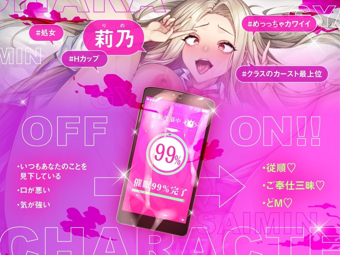 【催●×オホ声】クラスのつよつよギャルに催●かけてドスケベ本気セックス(はーと) 画像3