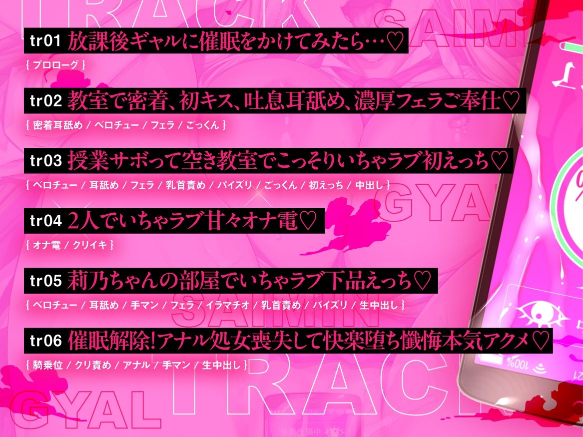 【催●×オホ声】クラスのつよつよギャルに催●かけてドスケベ本気セックス(はーと) 画像4