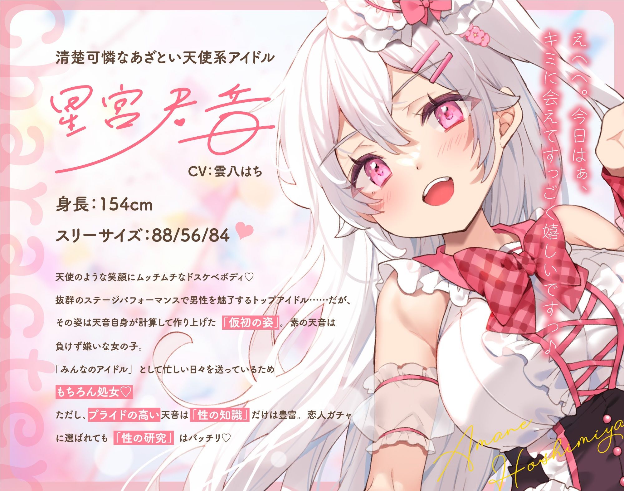【3時間超】神推しだったあのアイドルが僕専用種付けおま◯んこに!?【脳バグ耳舐め】 画像2