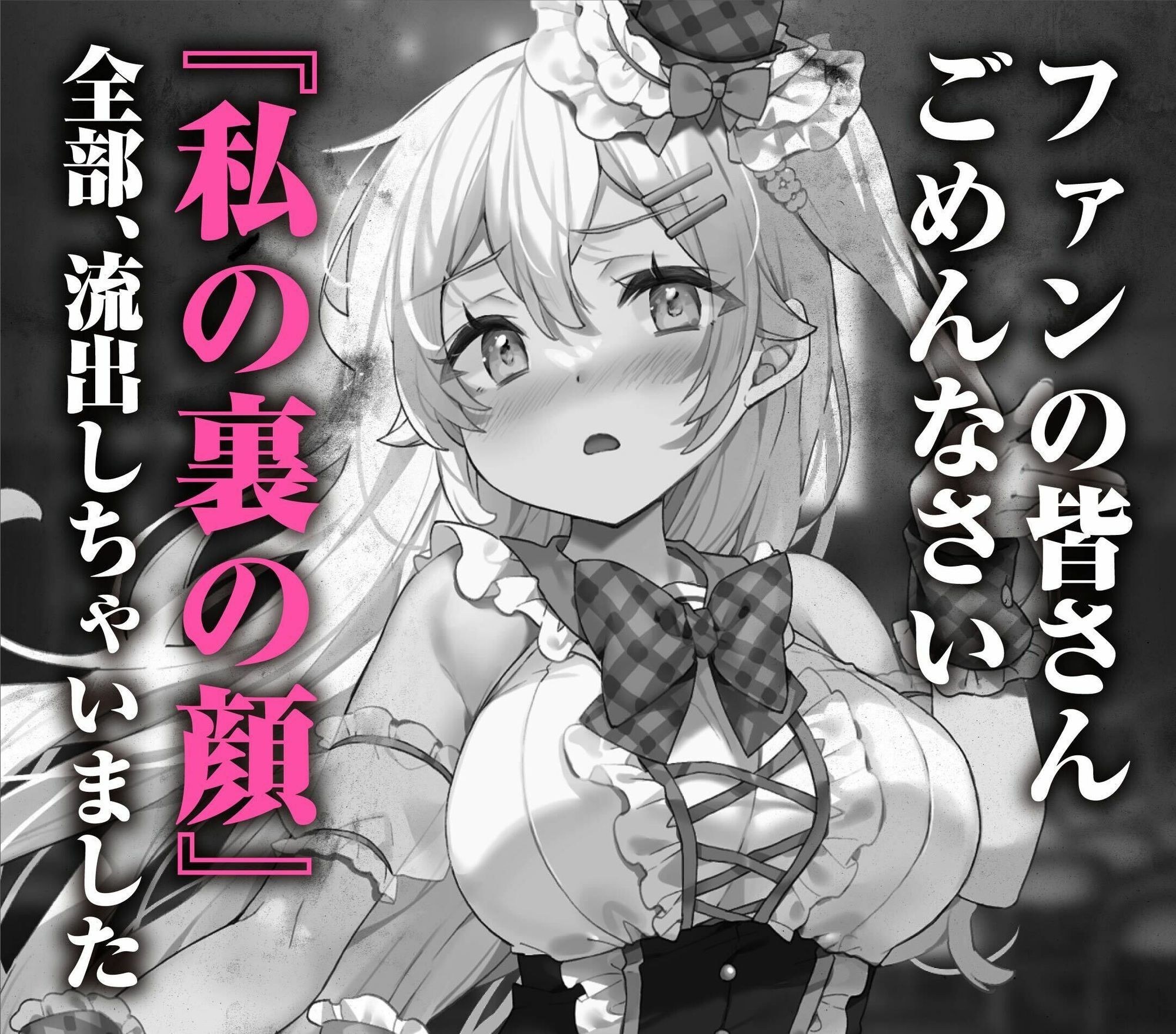 【3時間超】神推しだったあのアイドルが僕専用種付けおま◯んこに!?【脳バグ耳舐め】 画像3