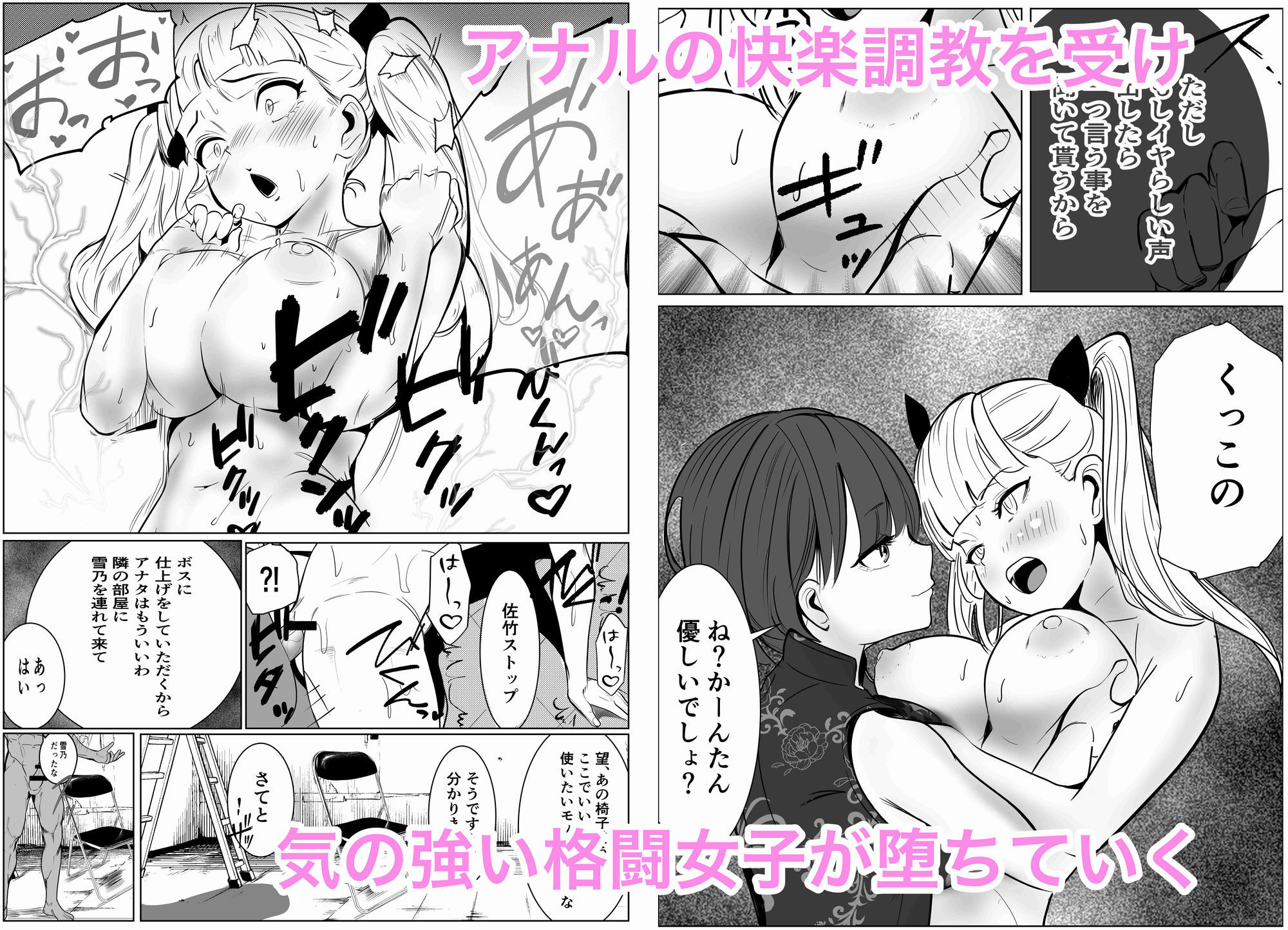 鬼強女刑事が絶対に負けたく無い父の仇の犯罪者に敗北し堕ちて調教される話 新作+総集編 画像9