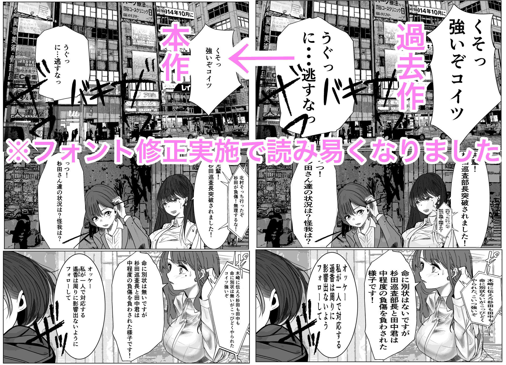 鬼強女刑事が絶対に負けたく無い父の仇の犯罪者に敗北し堕ちて調教される話 新作+総集編 画像10