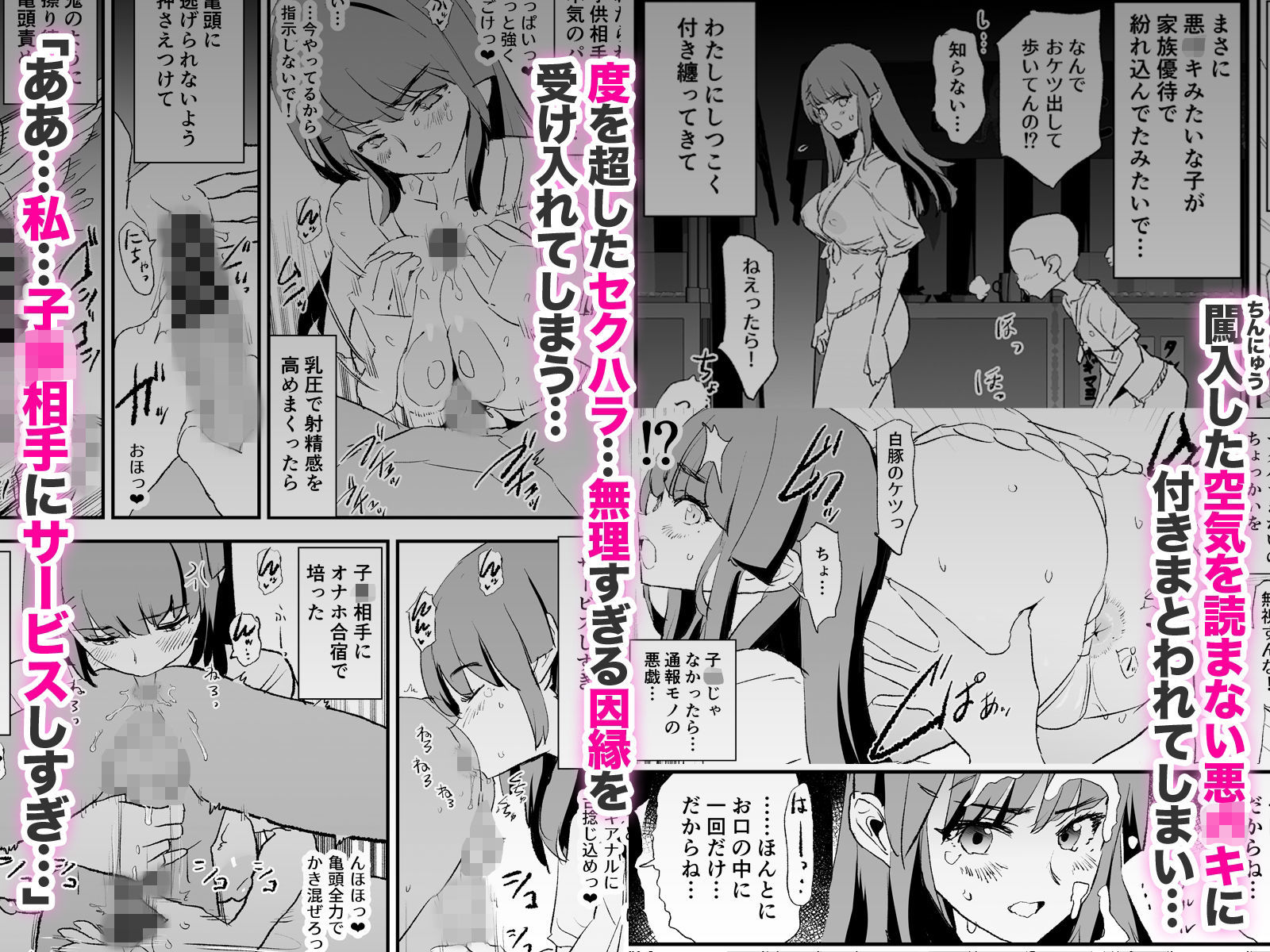 オナホ合宿なつまつり・香椎紗季はサルオナホ 画像3
