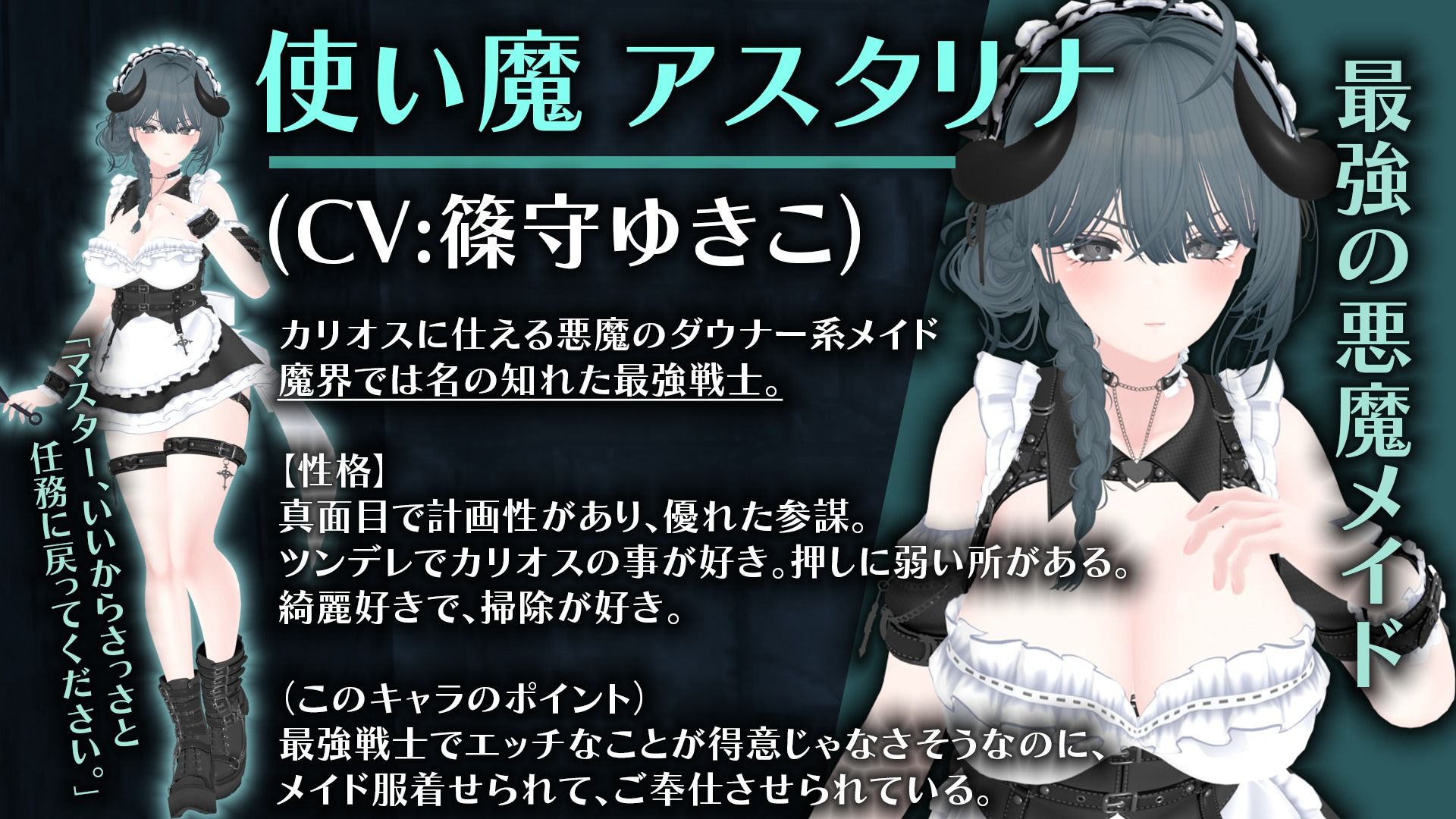 【CV:涼貴涼、篠守ゆきこ、春乃つくし】聖騎士を捕まえた!【魔王軍洗脳シミュレーション】 画像3