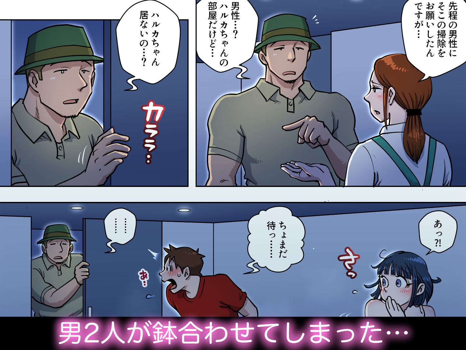 漫画喫茶4 画像3