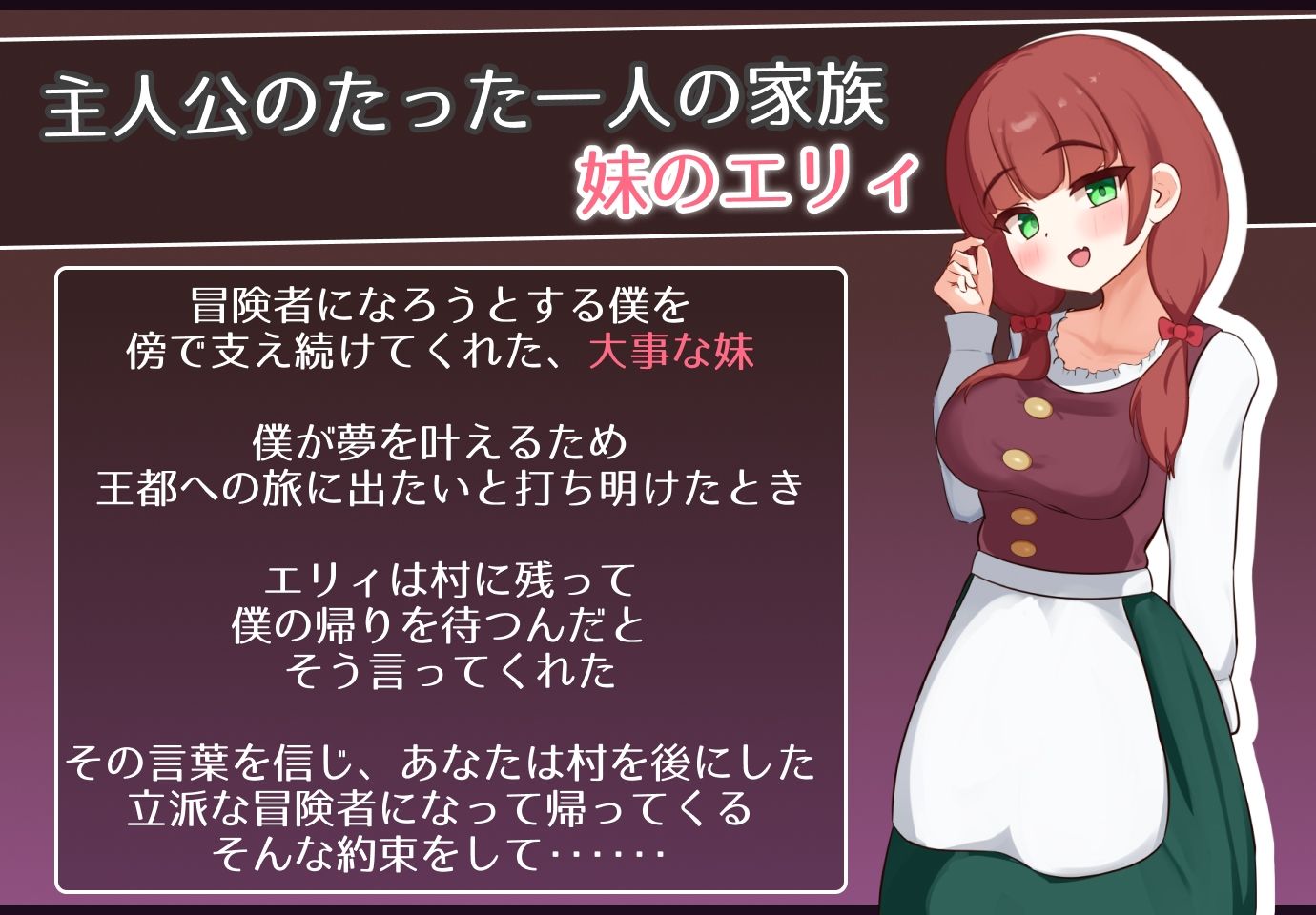 エリィは村の共有妻 画像1
