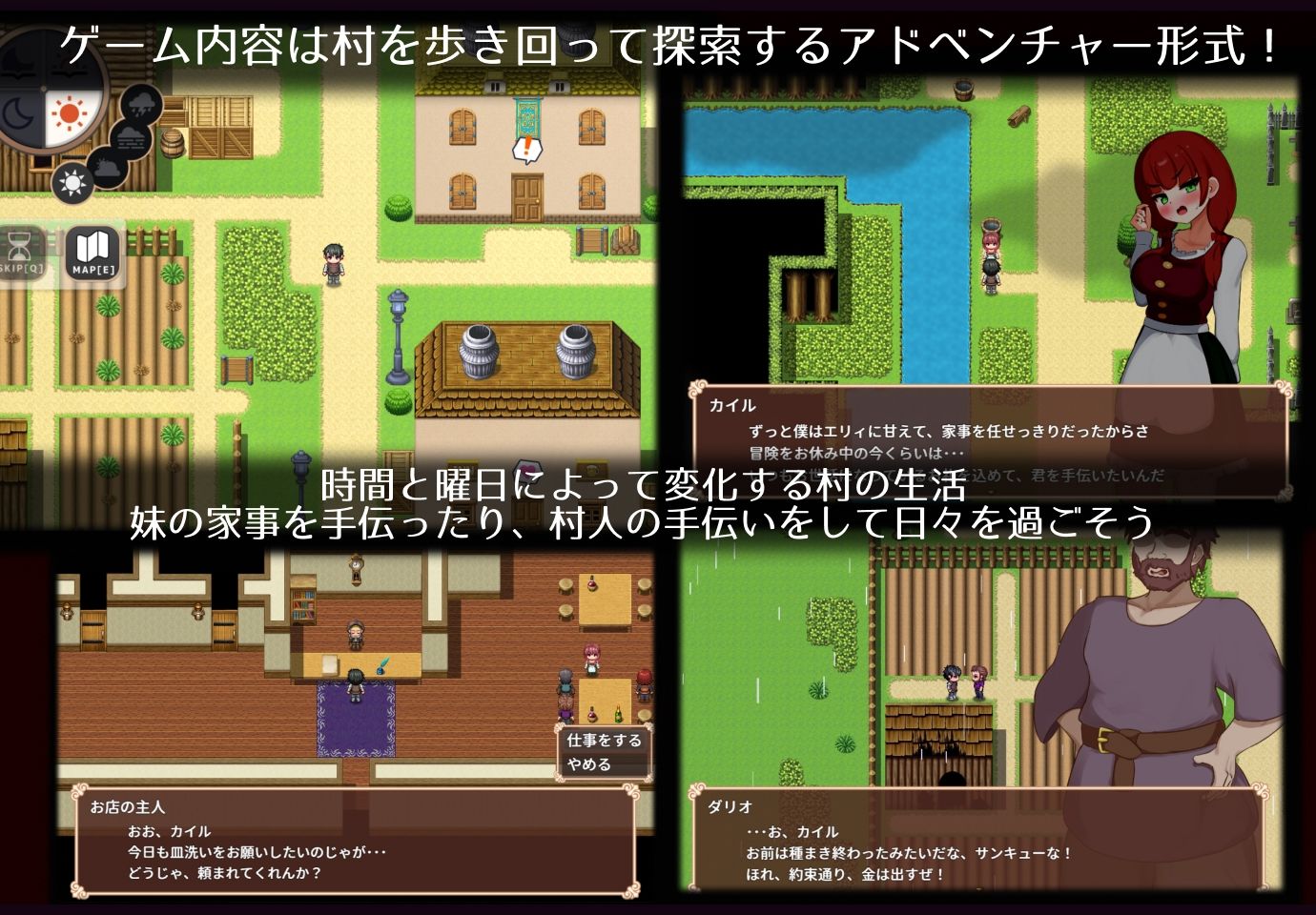 エリィは村の共有妻 画像3