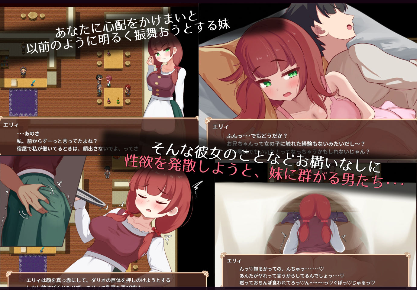 エリィは村の共有妻 画像4