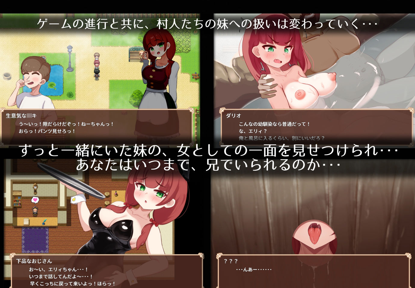 エリィは村の共有妻 画像6
