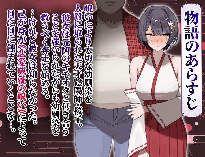 桜子寝取られ譚 画像2