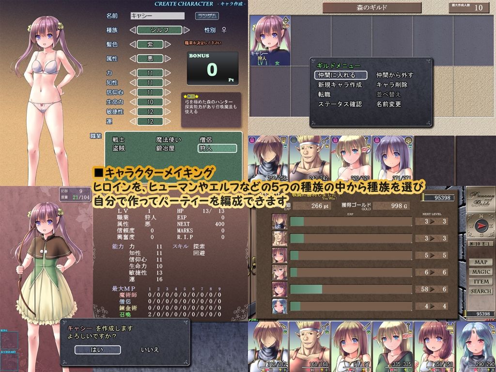 ダンジョンアンドブライド 画像2