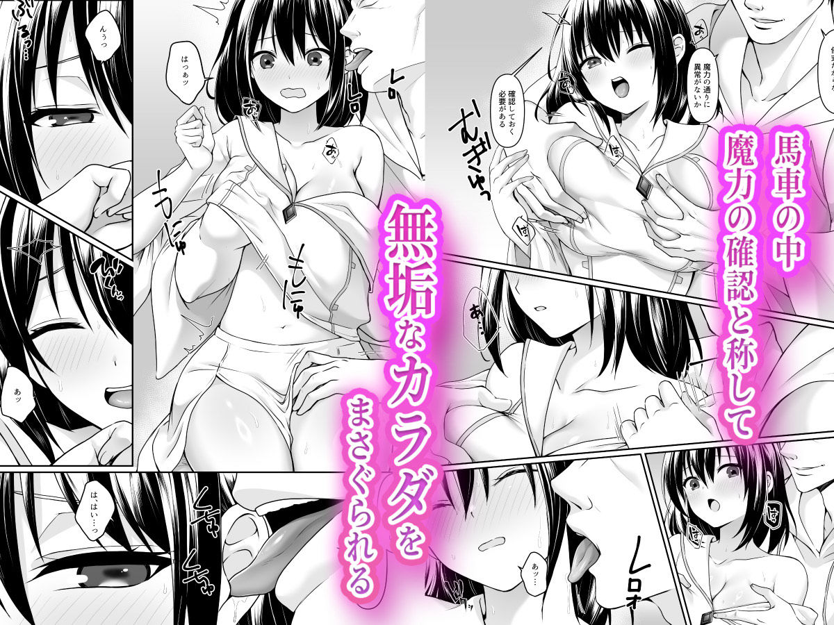 何も知らない黒髪聖女が悪徳司教にねっとり処女検査をされる話 画像2