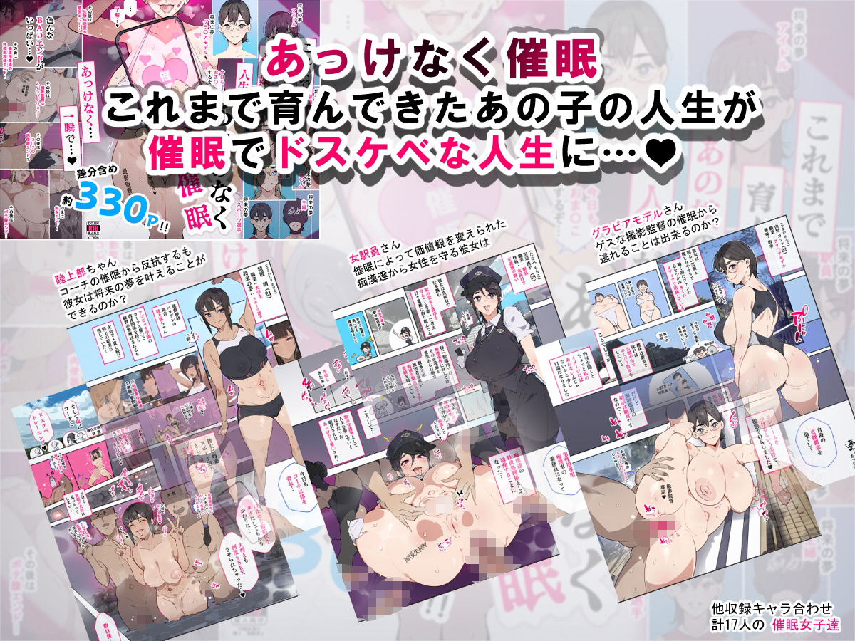 堕とされ女子達 総集編 〜こうして彼女達はSEXの事しか考えなくなった…〜 画像4