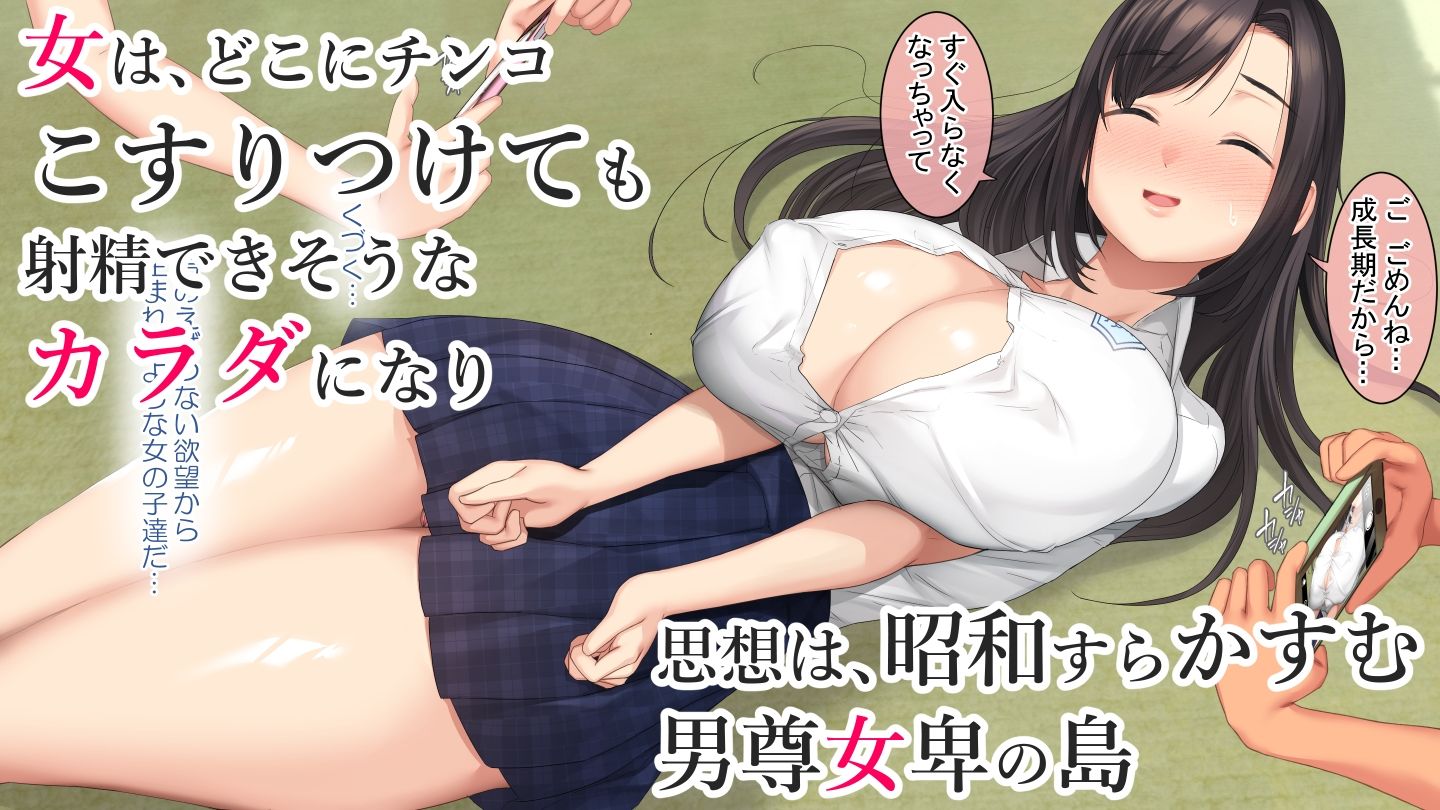 子産み島2&3〜今、お腹あいてるよ〜 画像3