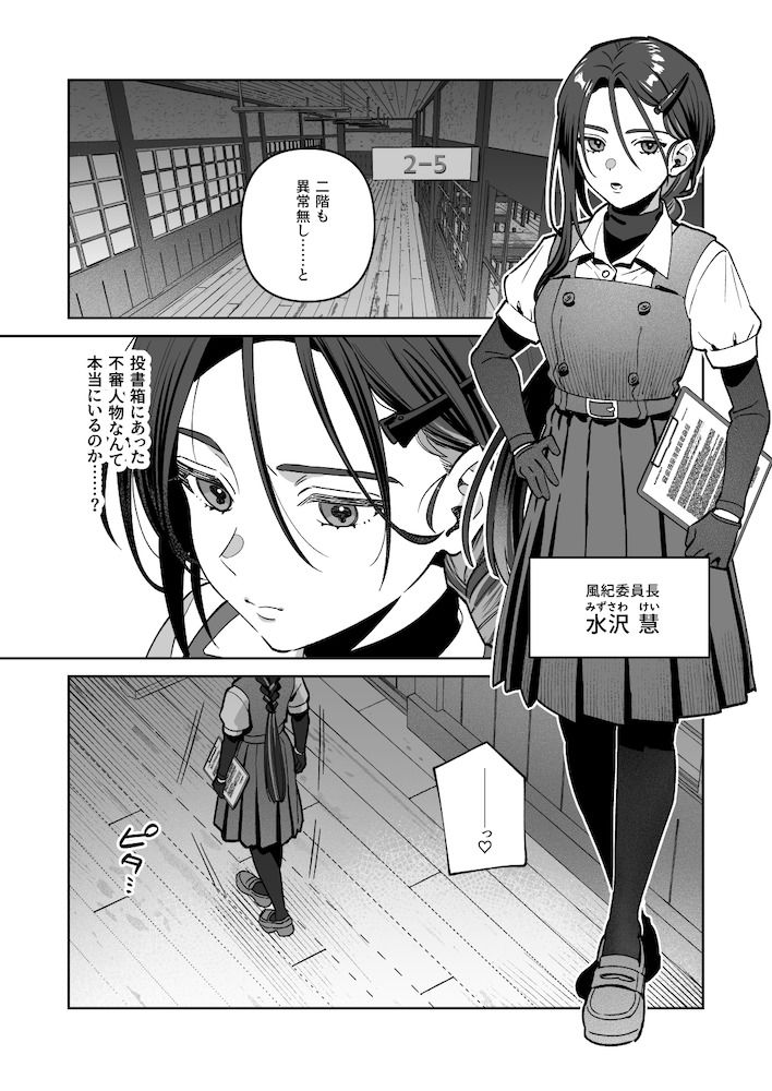 夜月姉妹の非常食5+6 画像2