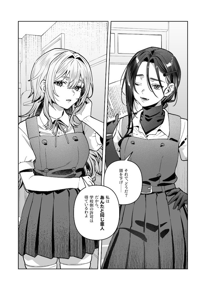 夜月姉妹の非常食5+6 画像9