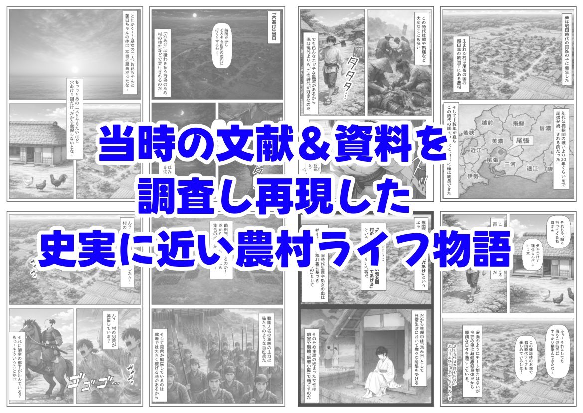 《処女穴開け儀式》戦国時代の農村に俺が転生したら、エロすぎた史実の話2 画像7