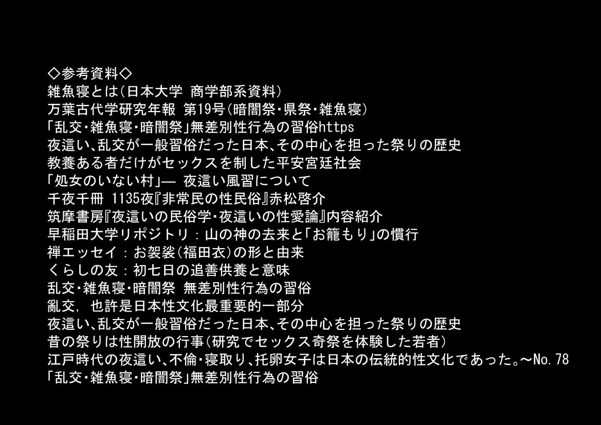 《処女穴開け儀式》戦国時代の農村に俺が転生したら、エロすぎた史実の話2 画像8