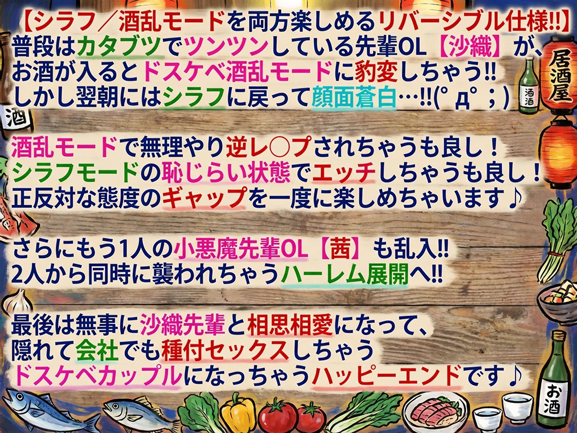 泥●暴走ワンナイトラブ♪翌朝顔面蒼白…!!(゜Д゜;) 普段カタブツなインテリメガネ先輩OLが酒乱ドスケベ豹変♪【酒乱⇔シラフのリバーシブル耳舐め満載!!】 画像1