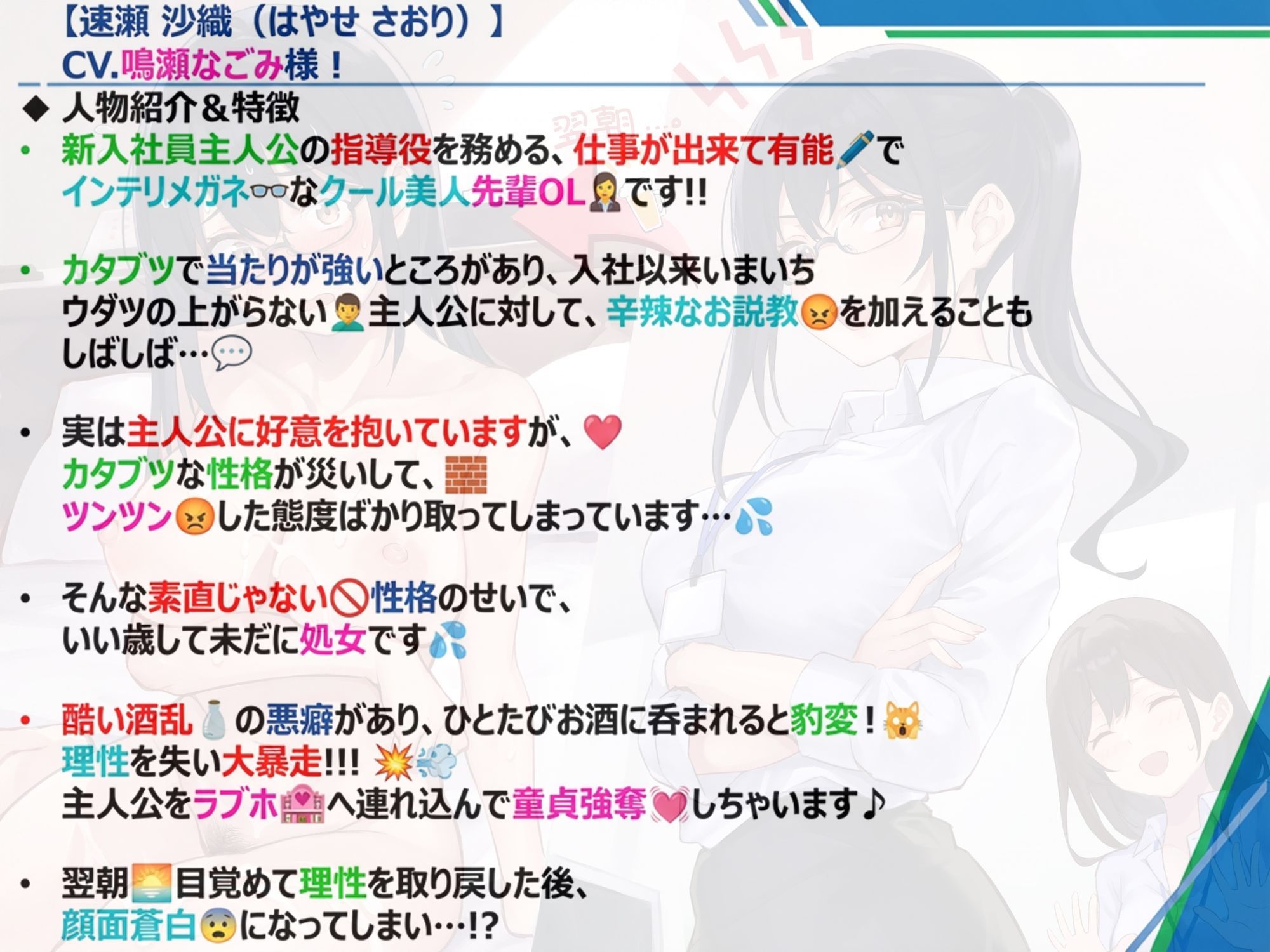 泥●暴走ワンナイトラブ♪翌朝顔面蒼白…!!(゜Д゜;) 普段カタブツなインテリメガネ先輩OLが酒乱ドスケベ豹変♪【酒乱⇔シラフのリバーシブル耳舐め満載!!】 画像3