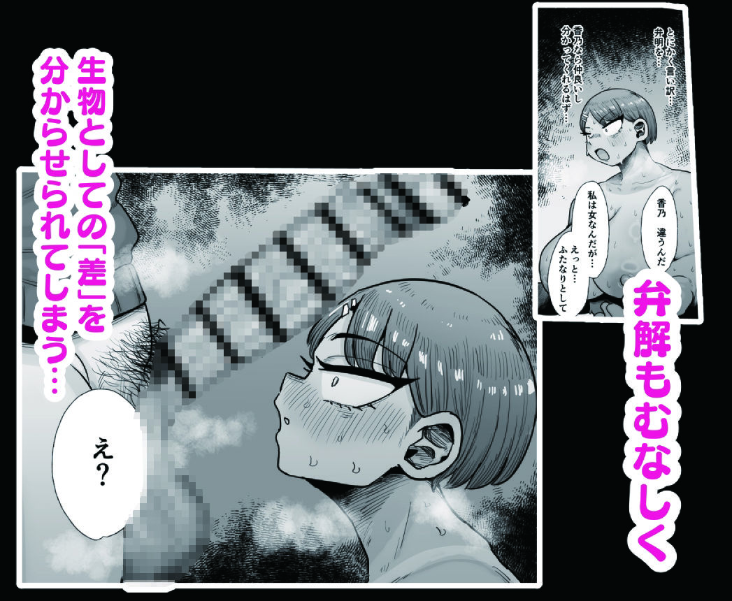 ふたなり学園の女がどういう扱いを受けるかあなたは知っていますか? 画像4