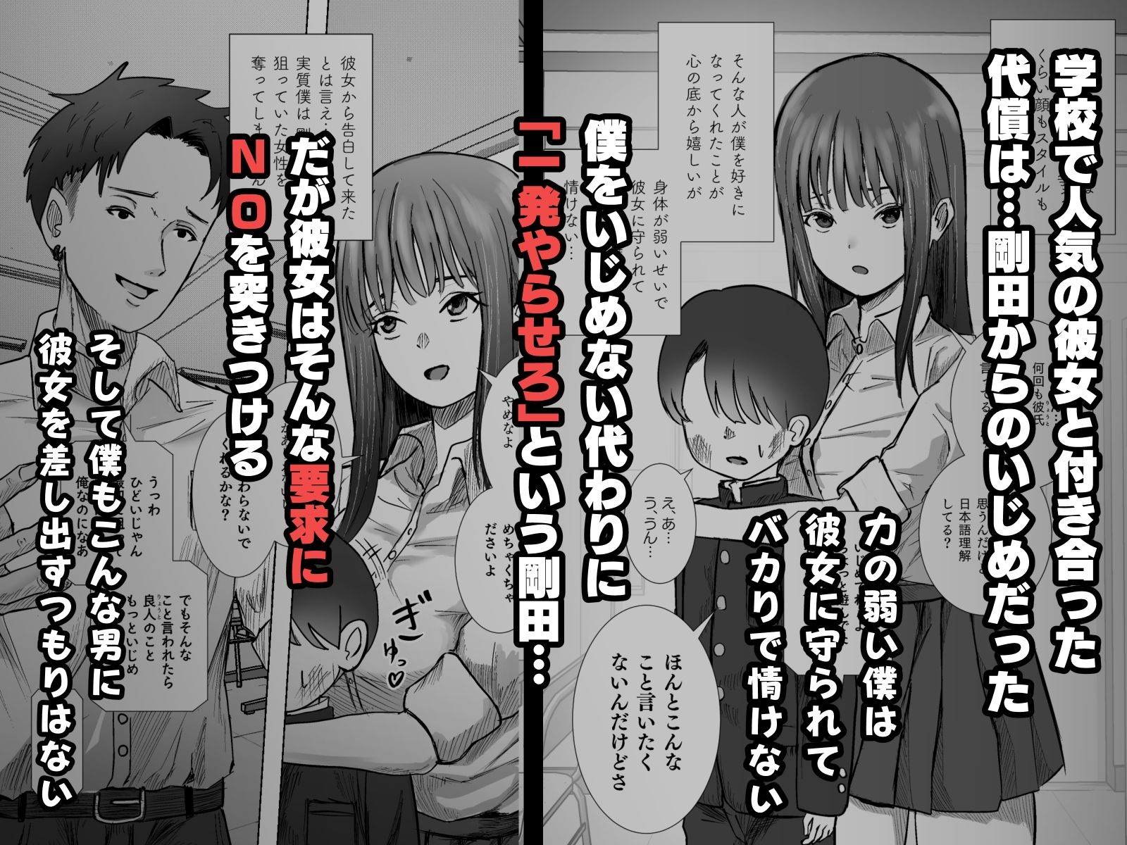 僕の彼女がそんな声出すわけない 画像1