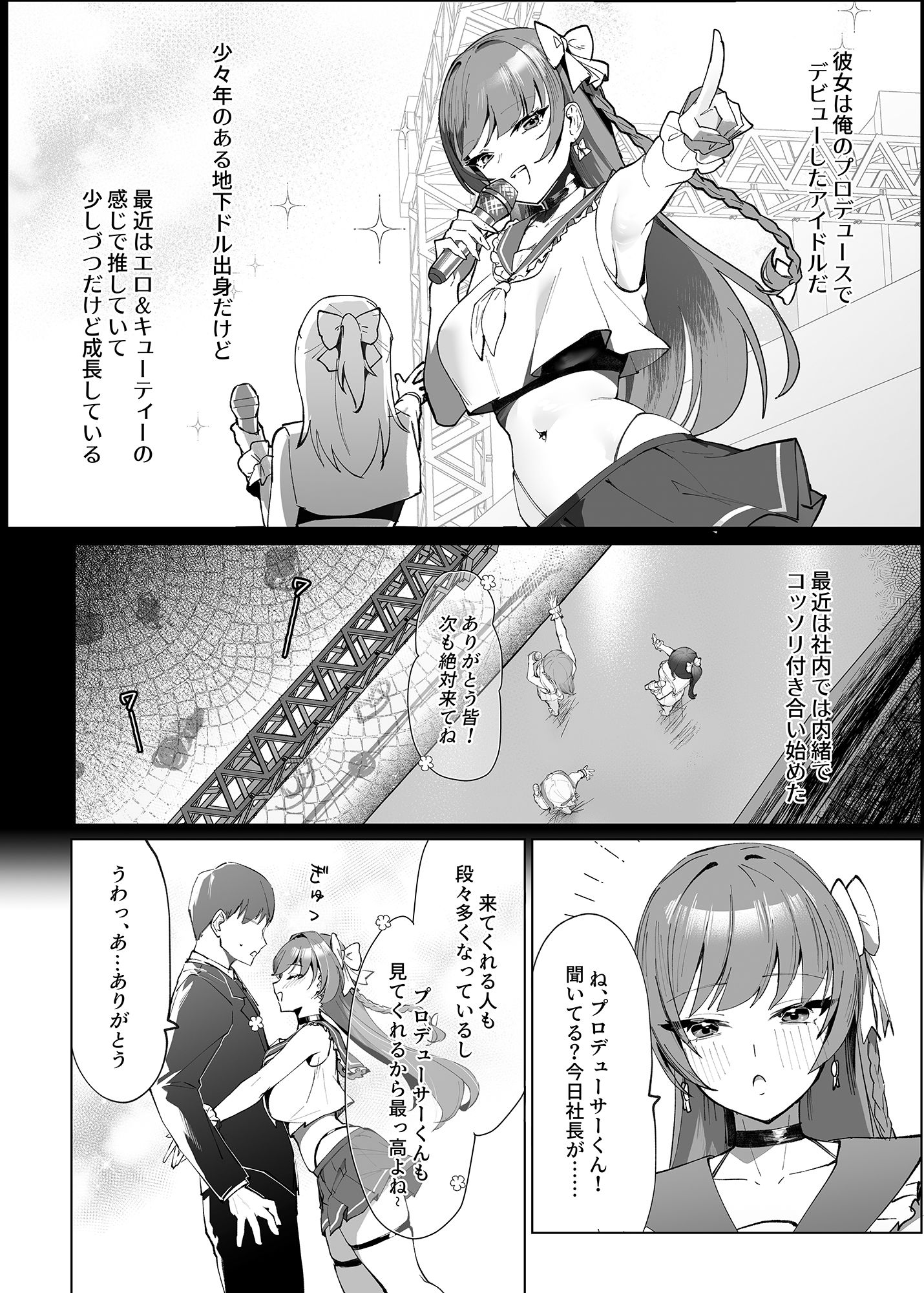 でも心はキミのものだから 画像1