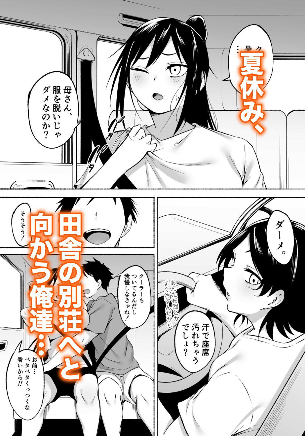 凛々しいけど気軽に抜いてくれる俺のねーちゃん2 画像1
