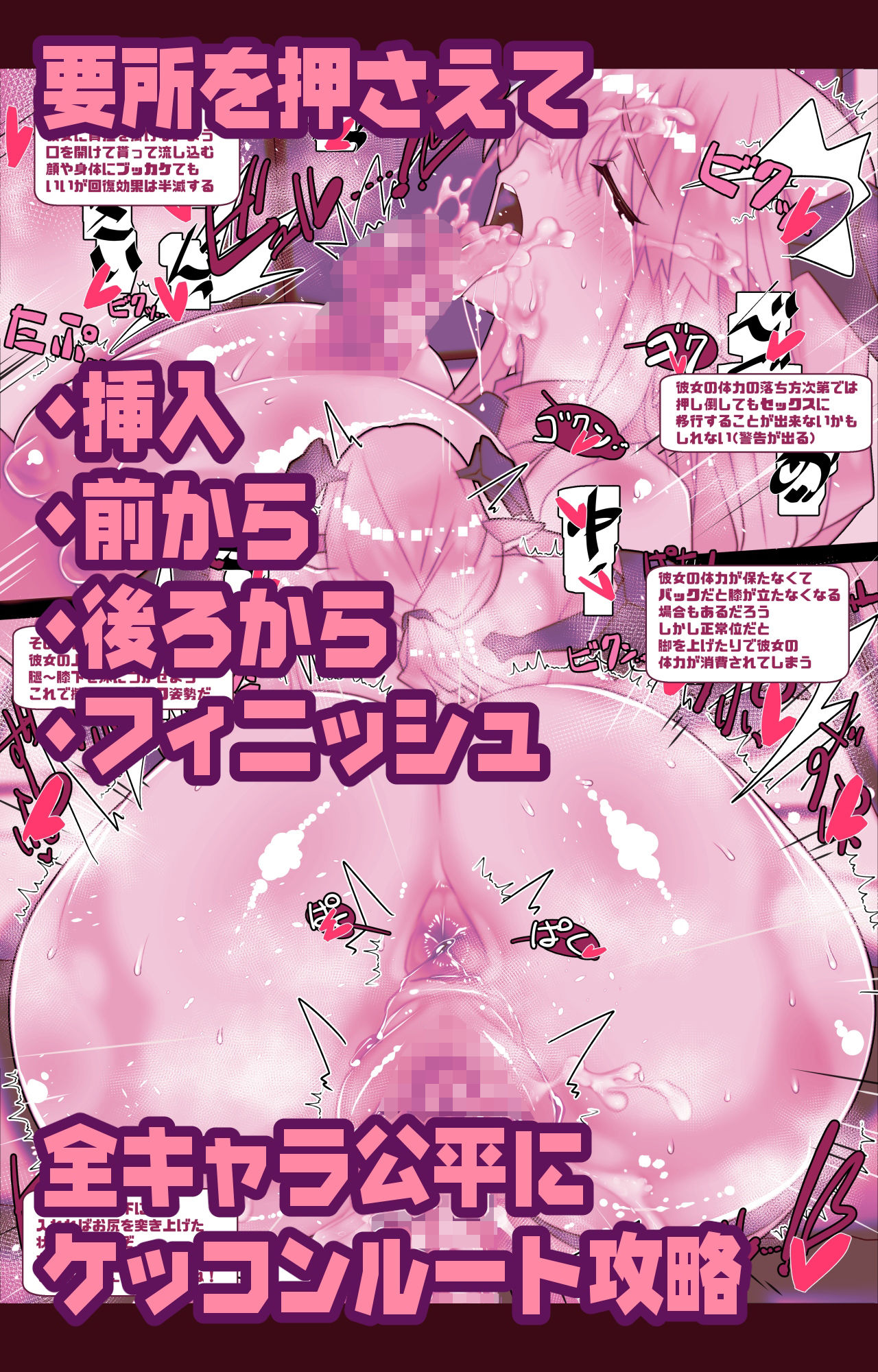 非攻略NPCとケッコンしよう! 画像4