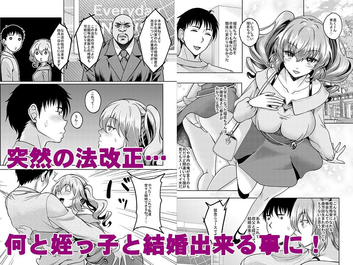 ロリ顔巨乳JKの姪っ子がいる風俗があるって本当ですか?after+総集編 画像1