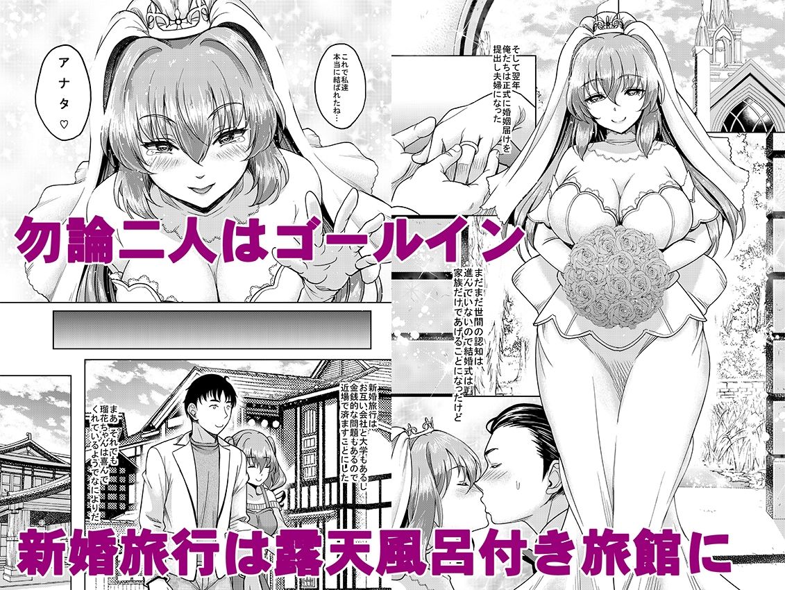 ロリ顔巨乳JKの姪っ子がいる風俗があるって本当ですか?after+総集編 画像2