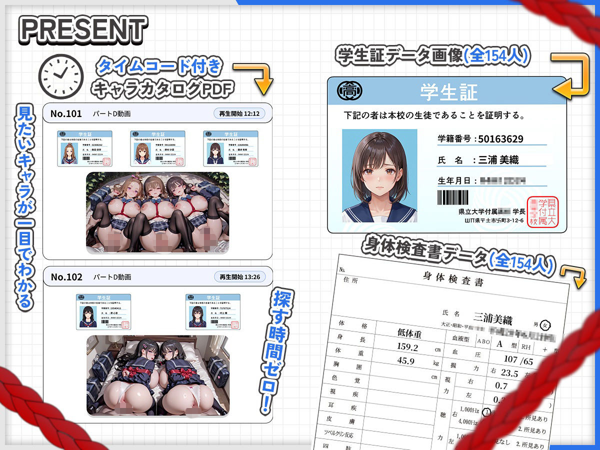 【4K神画質】制服JK154人の巨乳がぶるん揺れ!縛って目隠し中出しセックス!【146分】 画像1