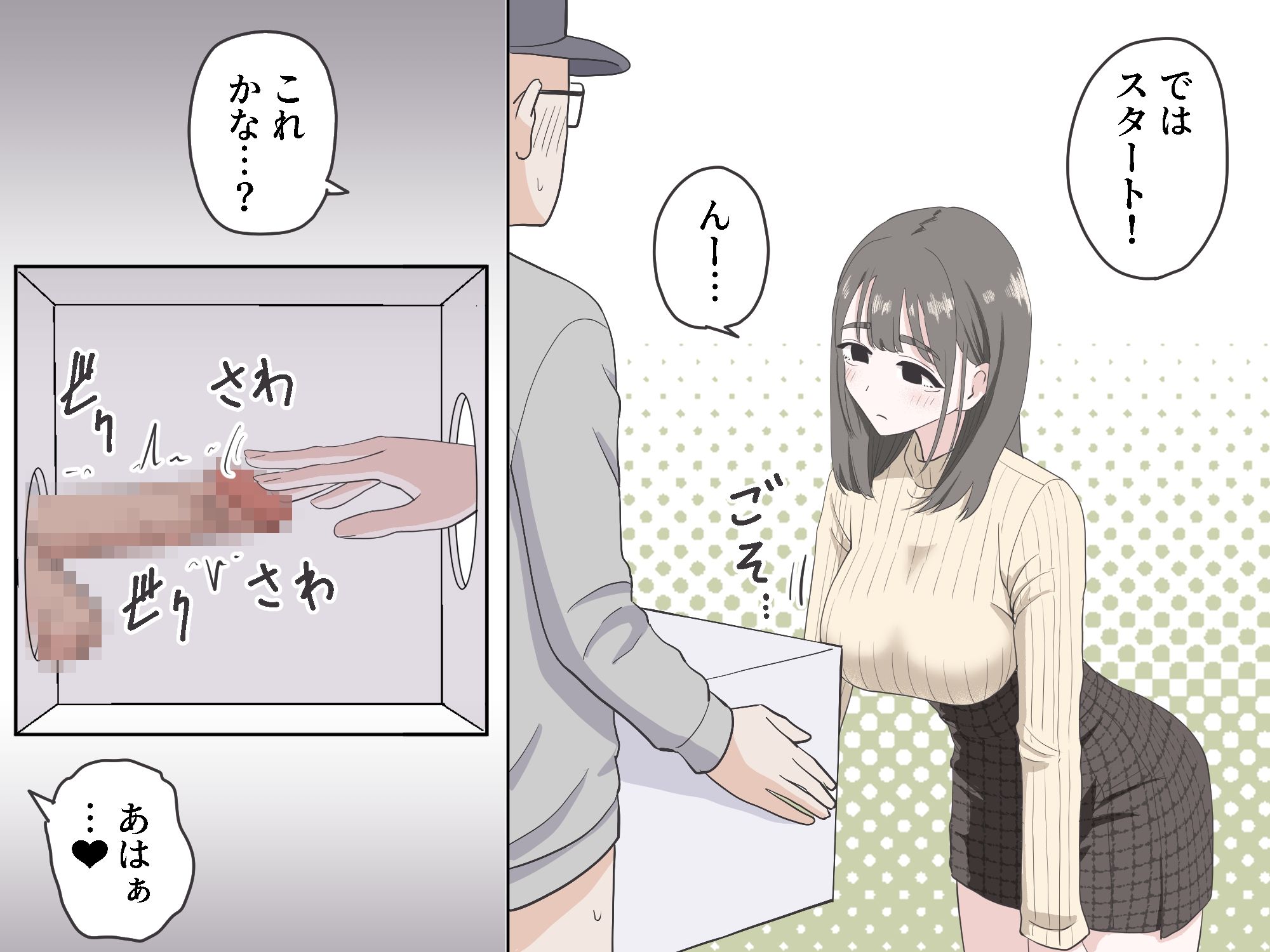 箱の中身当てゲーム4 画像4