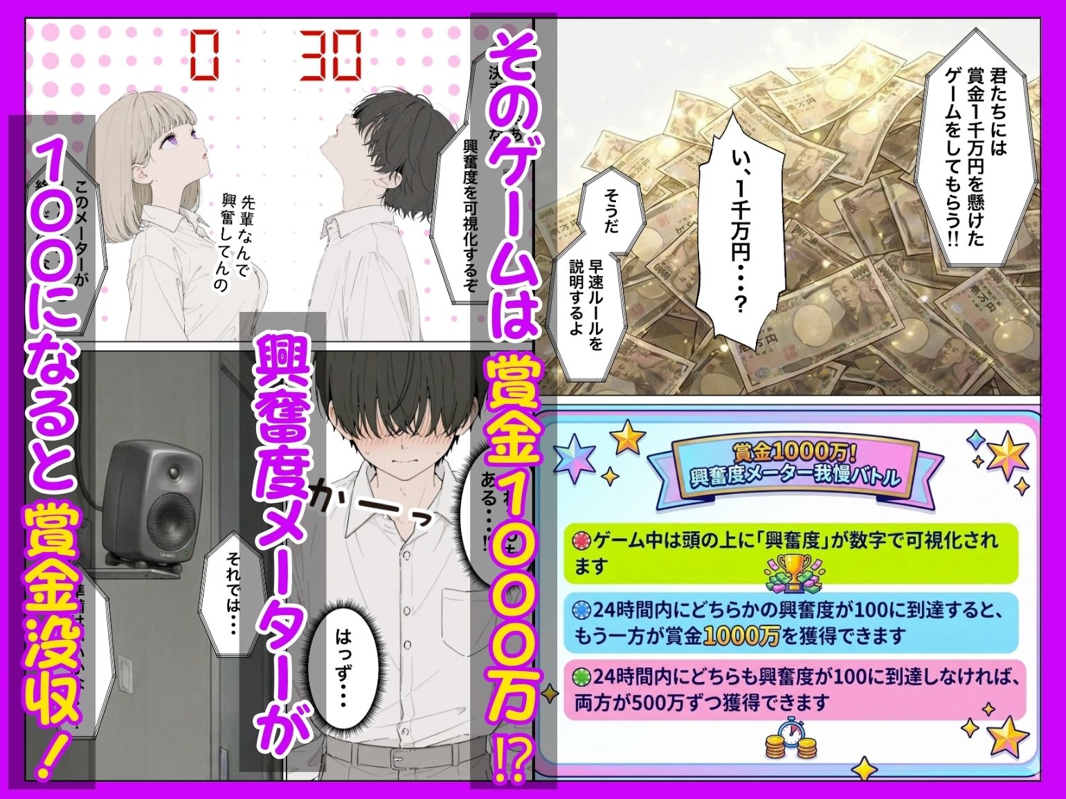 お金好きのダウナーギャルと賞金1000万懸け興奮度メーター我慢バトルで潮だくセックス 画像5