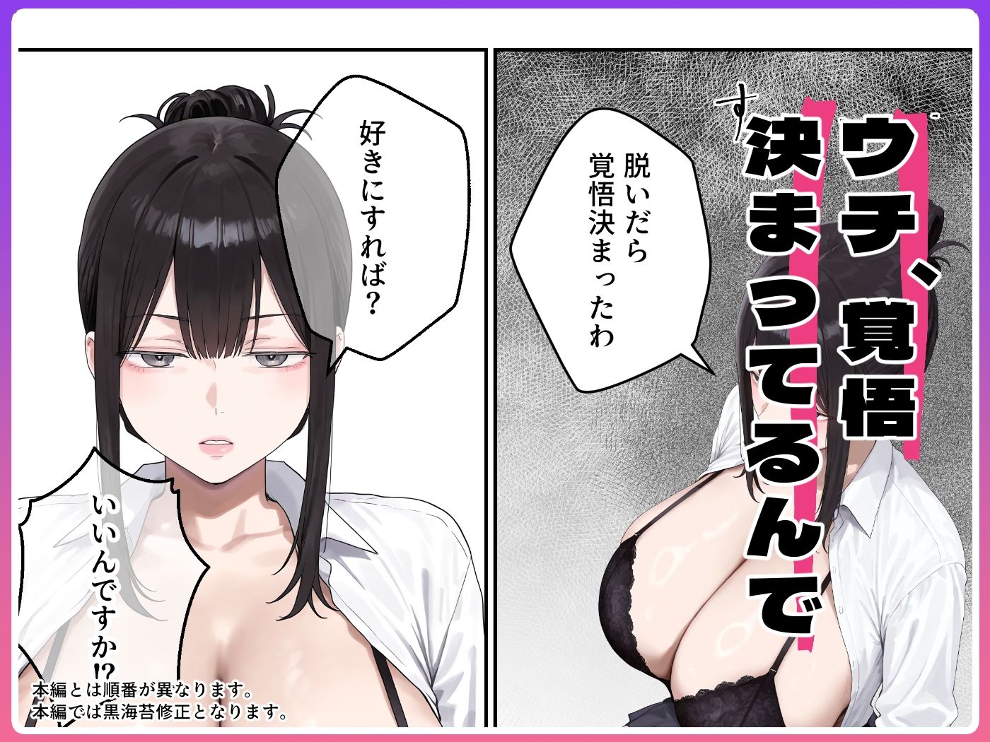 いつも不機嫌そうなクラスのギャルをオホらせる話 画像5