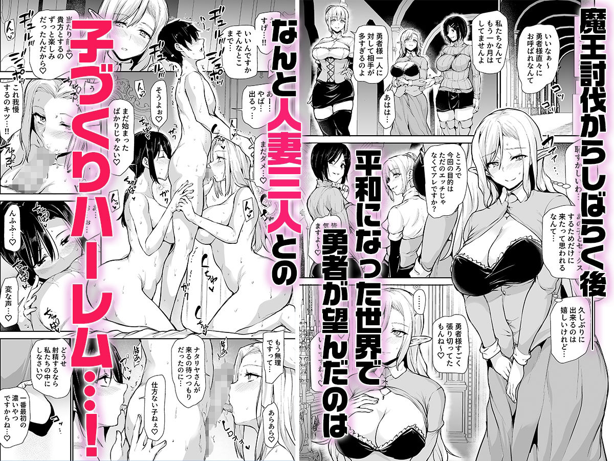 エルフも女王様も!?異世界人妻たちとの子づくりハーレム日記〜異世界ハーレム物語外伝〜 画像1