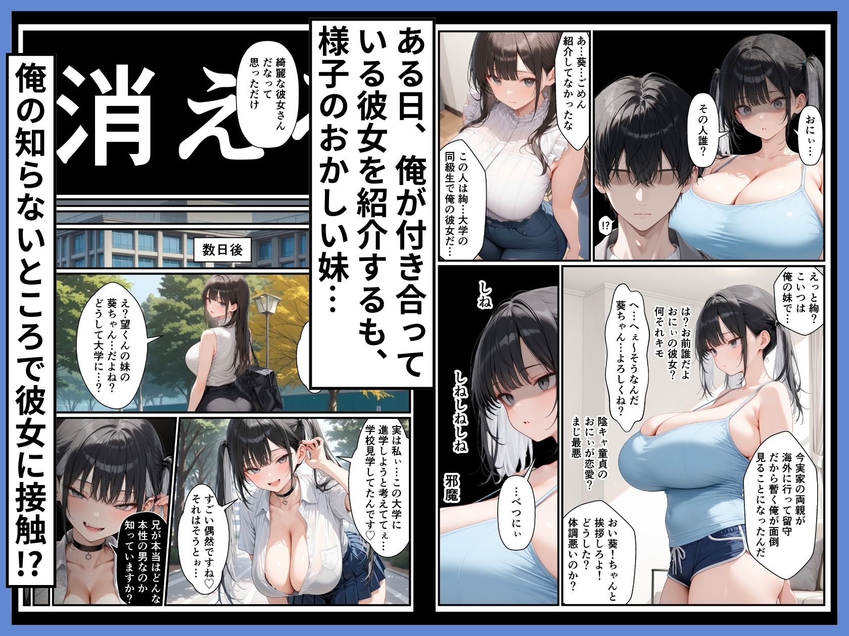 フォロワー350万人エロダンスギャルは元陰キャの妹だった!?〜ドスケベ長乳妹わからせ近親相姦 画像5